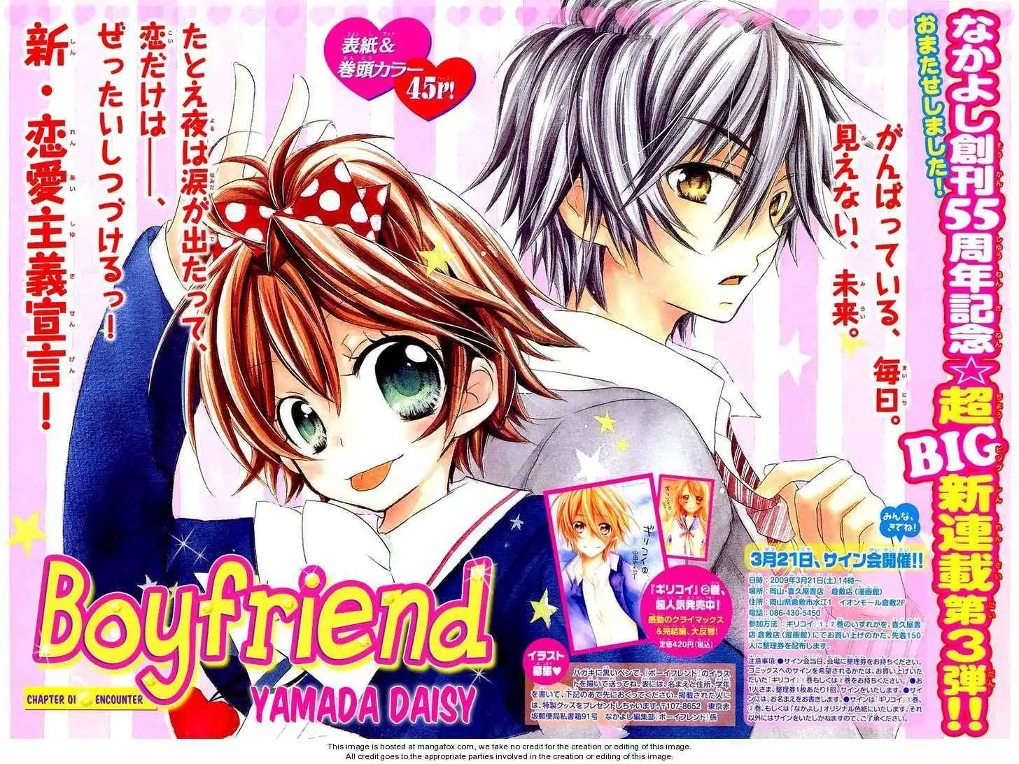 Boyfriend (YAMADA Daisy) Chapter 1 3